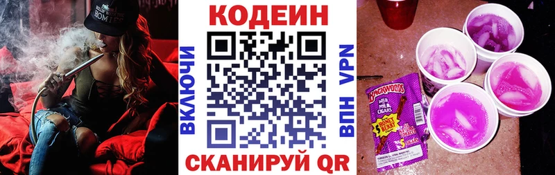 Кодеиновый сироп Lean напиток Lean (лин) Нестеровская