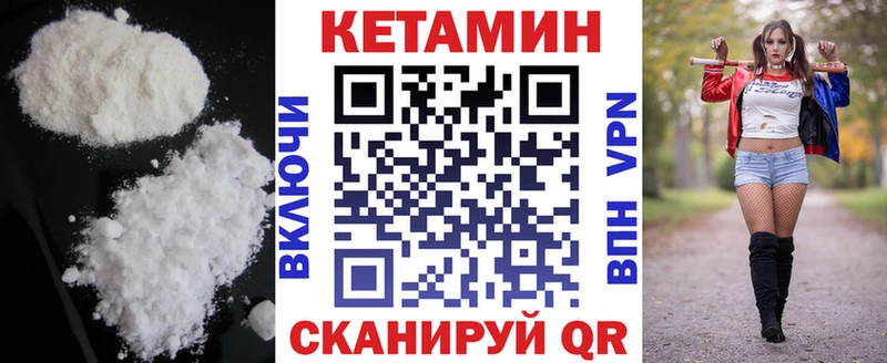 площадка Telegram купить наркотик Нестеровская Кетамин ketamine