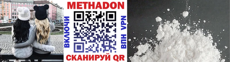 Метадон мёд Нестеровская