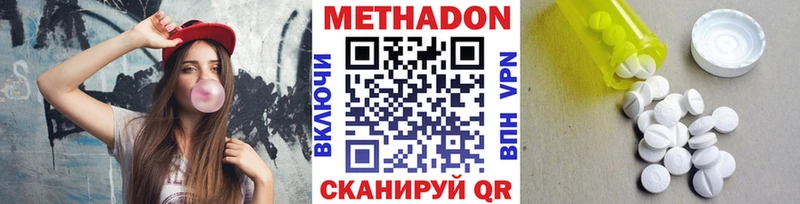 Метадон белоснежный  цена   кракен онион  Нестеровская 