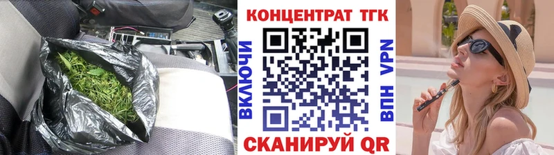 ТГК концентрат  купить закладку  Нестеровская 